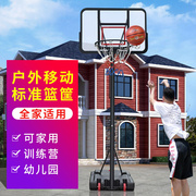 篮球架儿童可升降家用可移动篮球框标准框篮框户外青少年投篮篮u