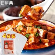 上乘优品麻婆豆腐调料包商用配方四川特产麻辣豆腐调料每袋40g