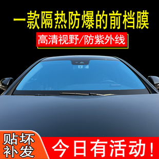 汽车贴膜防爆膜车窗贴膜隔热膜前挡风膜玻璃膜，太阳膜汽车膜防晒膜