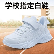 儿童白色运动鞋男童小白鞋女童白鞋学生透气网面鞋皮面白波鞋秋冬