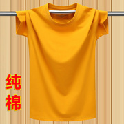 短袖t恤男夏季纯色纯棉，体恤半袖汗衫，潮流打底衫男女装上衣服黄色