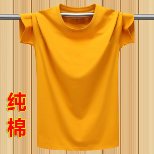 短袖t恤男夏季纯色纯棉，体恤半袖汗衫潮流，打底衫男女装上衣服黄色