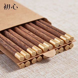 初心筷子家用防滑防霉鸡翅木长筷天然耐高温高颜值筷子10双装高级