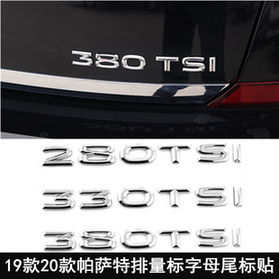 大众19-20款帕萨特尾标改装330 380TSI排量标字母标PASSAT车标贴