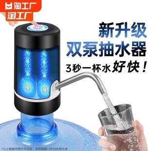 桶装水抽水器电动压水器，纯净饮水机矿泉，水泵吸水自动出水大桶取水