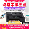 兄弟DCP-T725DW打印机彩色喷墨连供无线自动双面打印连续复印扫描一体机多功能手机照片家用家庭商用A4墨仓式