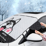 汽车冬天防冻罩防晒隔热遮阳挡帘车用汽车前，挡风玻璃防冻罩雪挡