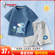 史努比婴幼儿男童卡通短袖套装小男孩宝宝夏季纯棉运动服两件套薄