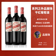 法国原瓶进口AOC波尔多系列之外品丽珠干红葡萄酒750ml/瓶装红酒
