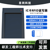 RFID读写器IC卡读卡器模块射频卡发卡器13.56MHZ电子标签M1刷卡器