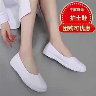 一字牌平底护士鞋透气白色小白鞋夏季舒适防滑工作鞋女士美容师鞋