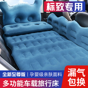 标致汽车后排睡垫408307301308206207cc车载充气床垫睡觉床