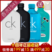 CK one summer ck be all凯文克莱青春禁忌炫金男士/女士中性香水