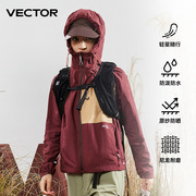 vector冲锋衣防晒户外女2024登山服，徒步运动外套，男春季薄款夏