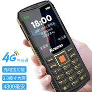 纽曼s80(f80)老人手机，超长待机大屏大字大声移动4g全网通
