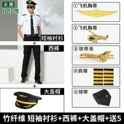 广图航空机长制服，男飞行员白衬衫短袖竹纤维夏空少工作服，肩章保安