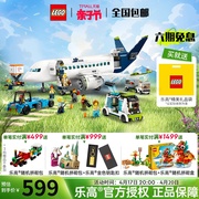 LEGO乐高城市系列60367客运飞机儿童拼装积木儿童玩具男礼物