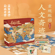 yaofish千年丝路儿童，益智桌游大富翁玩具礼物，财商教育游戏7-10岁+