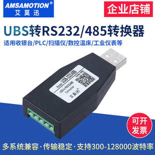 usb转485232422串口线工业级rs485串口，通讯下载模块rs232转换器