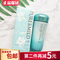 乳液120mlPURE＆MILD 泊美保湿