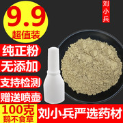 中药材鹅不食草新鲜鹅不食草粉末野生鹅不食草，鼻粉非10克