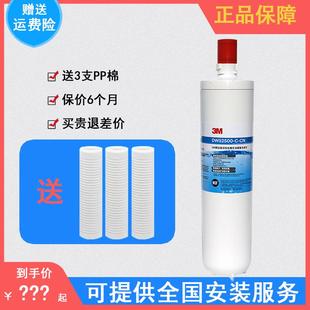 3m直饮净水器滤芯净享dws2000-cn25006000后置活性炭精过滤膜