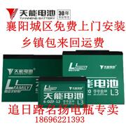 襄阳全境天能电池48V12AH/60V20AH/72V20AH/32AH电动汽车电瓶