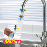 厨房水龙头防溅头嘴延伸器洗碗池净水过滤器自来水管接口通用花洒