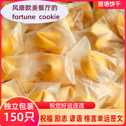新 签语饼干幸运饼干fortune cookie(150只)休闲新年节日美食