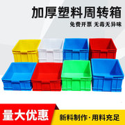 周转箱塑料箱加厚货架盒带盖长方形工业物流箱大号红色收纳储物箱