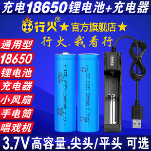 通用18650锂电池26650大容量，3.7v强光手电筒头灯小风扇，4.2v可充电