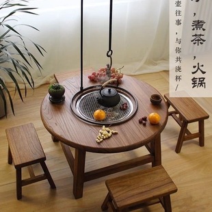 老榆木围炉茶桌原木小圆桌，家用炭火围炉，煮茶桌子室内新中式火锅桌