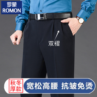 罗蒙冬季厚款羊毛西裤，男士加肥加大码，中老年高腰免烫双褶宽松长裤