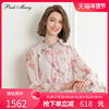 pinkmary粉红玛琍衬衫女士2023秋季通勤真丝印花上衣pmamw1917