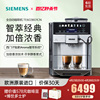 西门子全自动咖啡机整机进口小型家用研磨一体智能清洁TE603801CN
