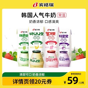 韩国进口宾格瑞香蕉牛奶草莓牛奶200ml*12盒
