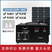 适用太阳能电池板发电系统家用全套220v小型太阳能光伏发电板冰箱