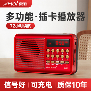 经典款收音机老人专用2023随身听播放广播唱戏机老年人听戏机