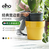 elho花盆北欧简约现代小号塑料花盆创意个性无孔套盆家用花盆