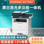 fujixerox富士施乐m378df高速网络激光，复印机打印机一体机双面网络传真机