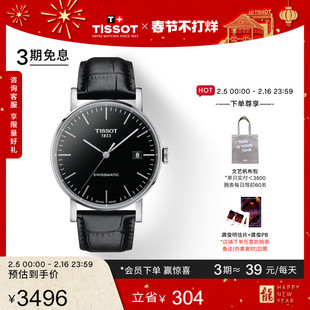 情人节礼物Tissot天梭魅时系列时尚简约机械皮带手表男表