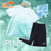 贵人鸟儿童运动套装男童短袖速干衣2025新款夏季运动服女大童夏装