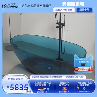 达尔文水晶透明树脂彩色薄边款浴缸水滴蛋形人造石一体独立浴缸