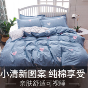 纯棉床笠四件套全棉床罩被套，1.8米床笠被罩双人床床上用品4件套
