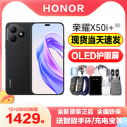 HONOR/荣耀X50i+ 5G智能手机 一亿像素超清影像 0风险调光OLED护眼屏 6.7英寸 老人机学生