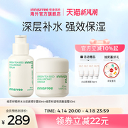 悦诗风吟绿茶籽面霜肌底精华护肤品套装保湿补水滋润正品