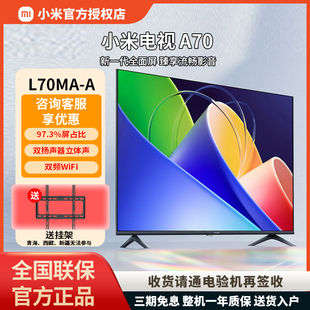 小米电视a70英寸金属，全面屏高清智能，平板电视l70ma-a四核处理器