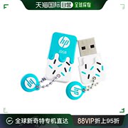 日本直邮惠普U盘32GB USB 2.0 v178b HPFD178B-32冰激凌蓝