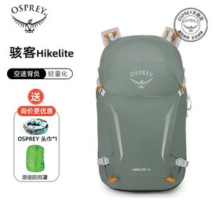 OSPREY Hikelite18/26/28L骇客户外小鹰双肩包男女款旅行水袋背包