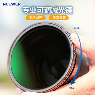 NEEWER/纽尔高清可调ND减光镜相机滤镜ND2-ND400 ND3-ND1000 ND8-ND128 ND2-ND32近摄镜中灰密度镜中性灰度镜